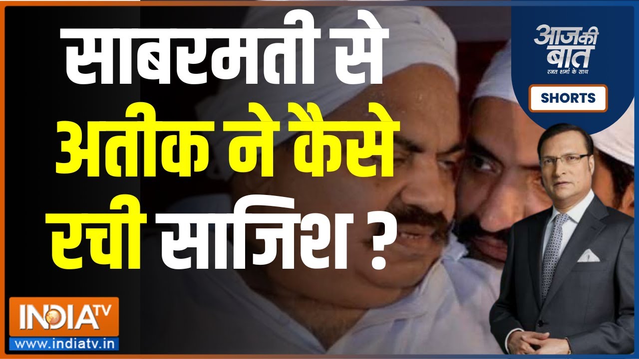 Umesh Pal Case: Umesh pal  पर फ़ाइरिंग करने वालों में अतीक अहमद का बेटा असद भी शामिल था.....