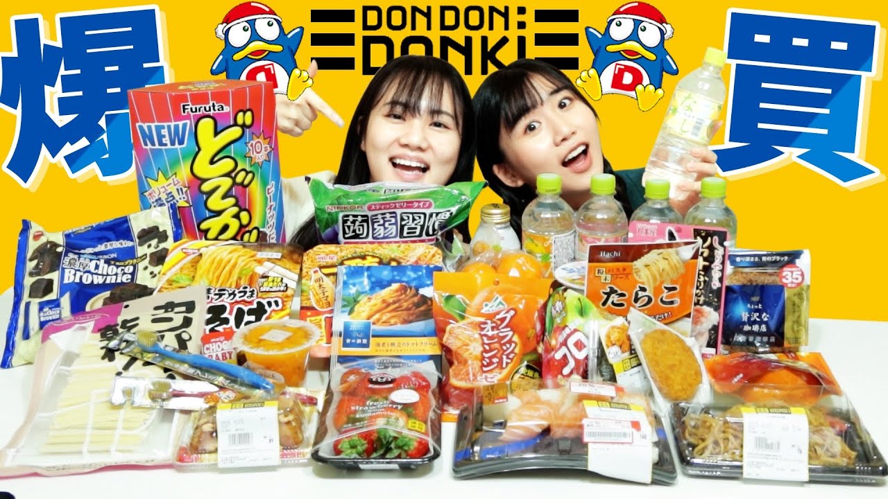 在唐吉軻德爆買3000元！日本人推薦必買清單偷偷告訴你！