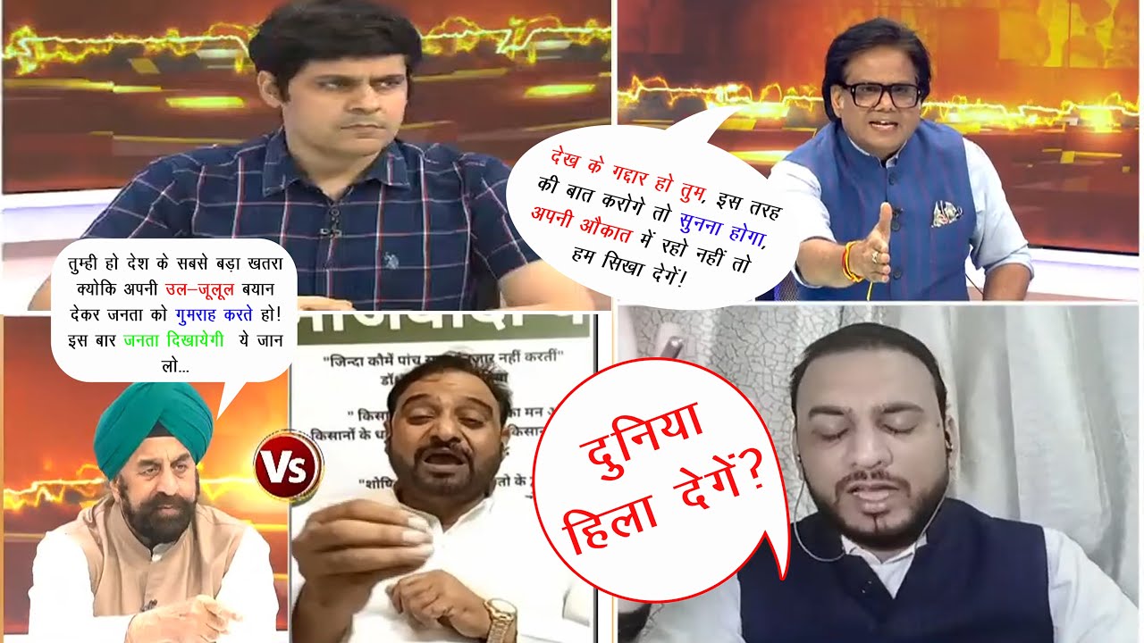 देश के गद्दार कौन?  High Voltage #Debate में छिड़ी जंग  #AshokShrivastav #Exposed #destroy