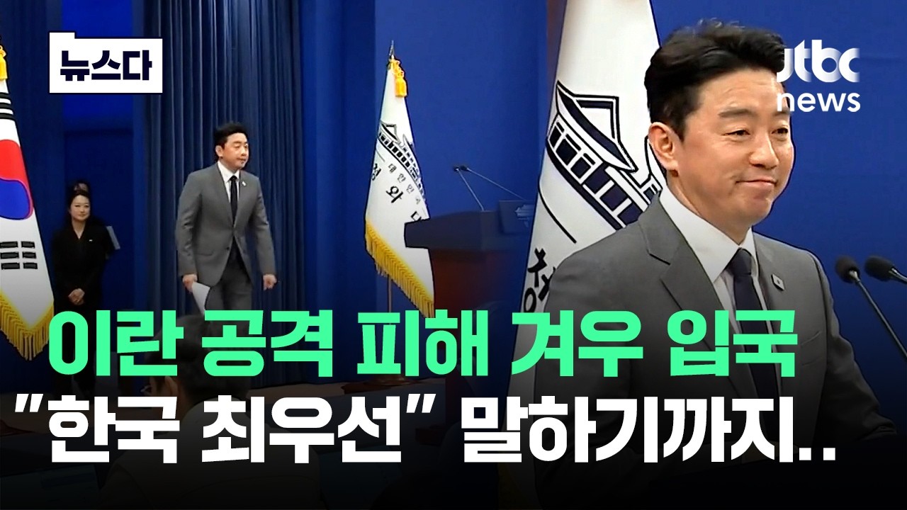 겨우 한국땅 밟은 강훈식..