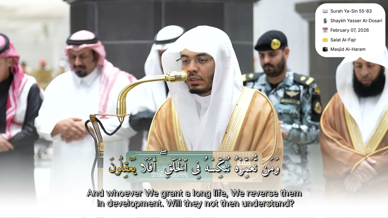 Surah Ya-Sin 55–83 | Shaykh Yasser Al-Dosari | Salat Al-Fajr | February 07, 2026 | English Translat.