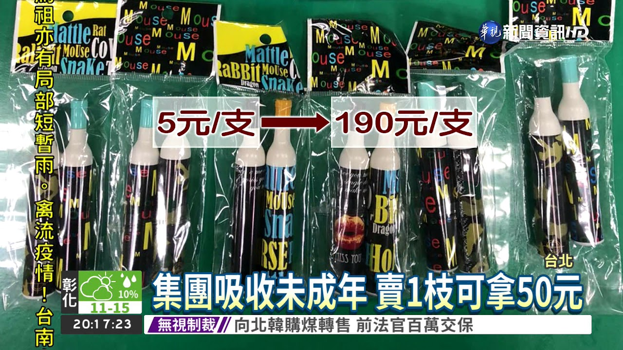 專吸收未成年! 強迫推銷愛心筆