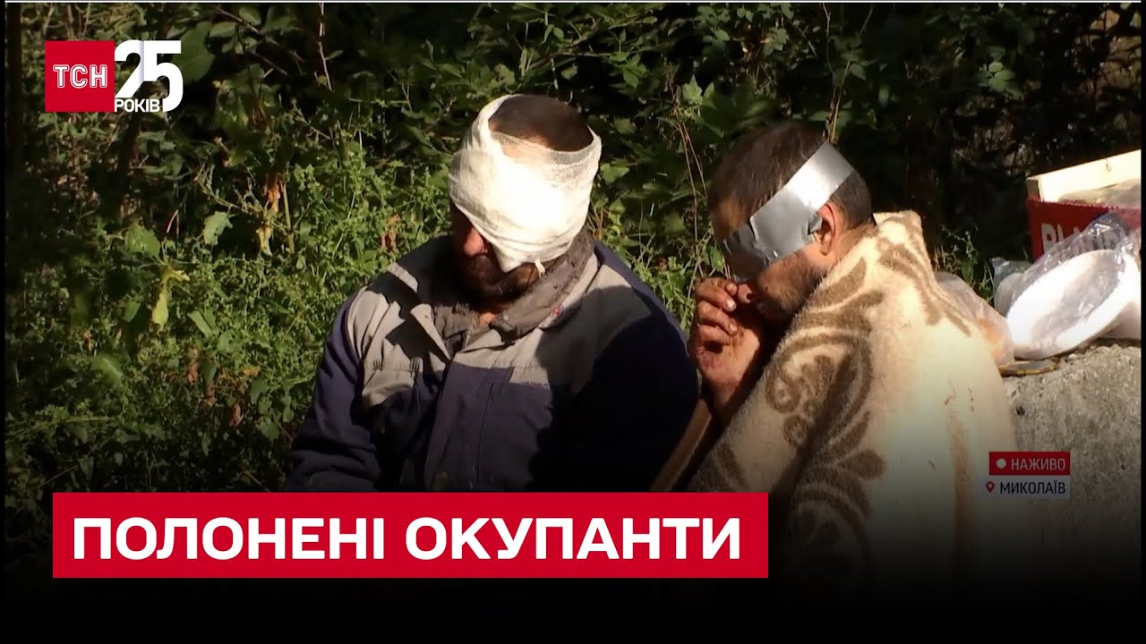 ⚔ Украинские военные захватили в плен мобилизованных в 