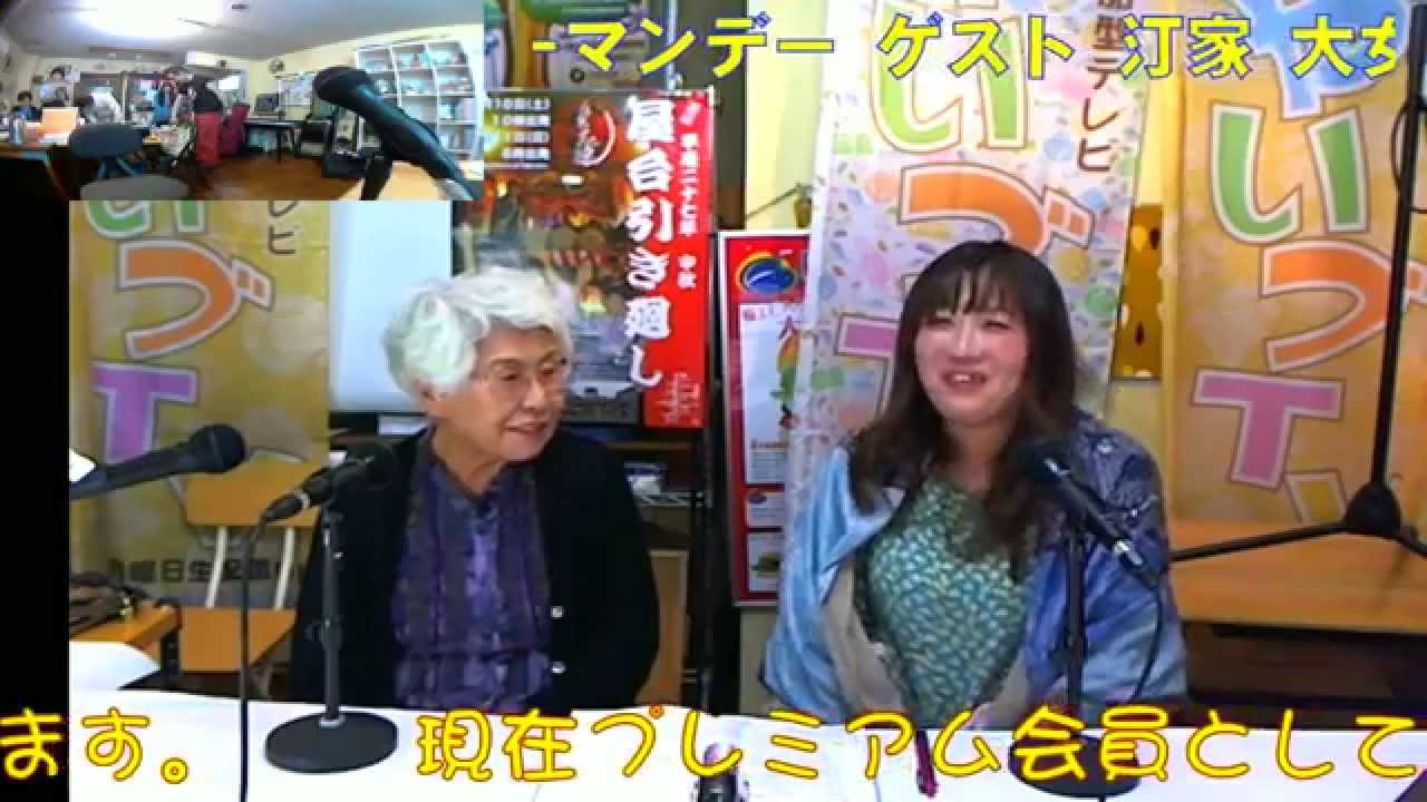 たえこのハッピーマンデー ゲスト 汀家 大女将 清水様