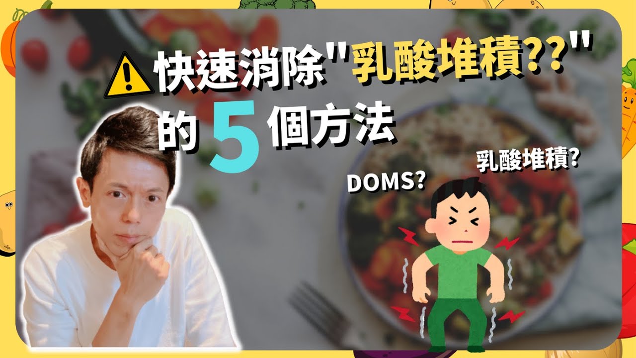 EP019_快速消除