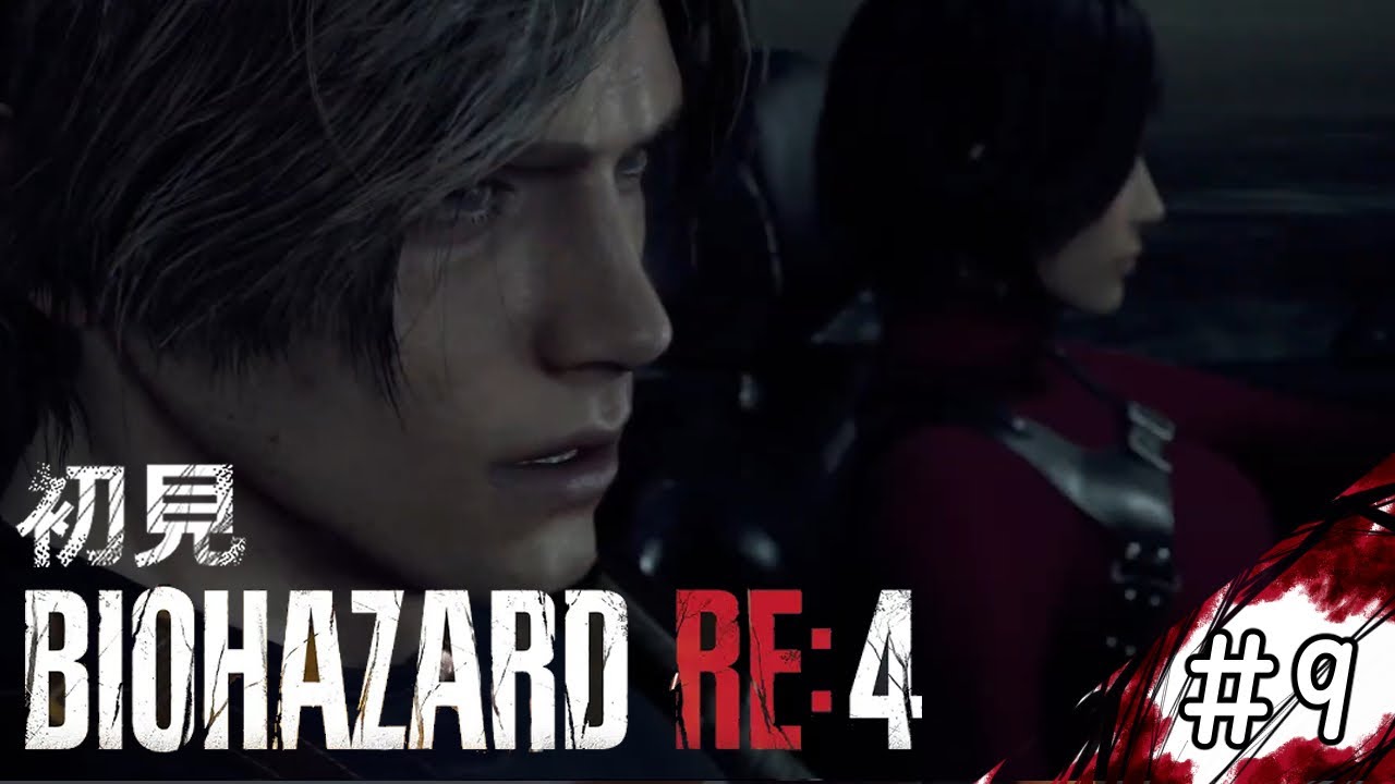 【#9】孤島からの脱出！初見バイオRE4【BIOHAZARD RE:4】