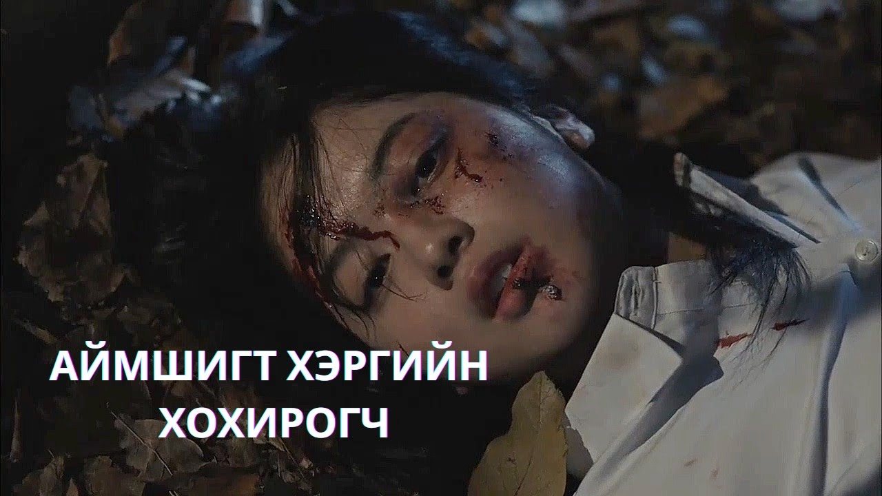 СУРАГЧ ОХИНД ЯАГААД ИЙМ ЗҮЙЛ ТОХИОЛДОВ&hellip;