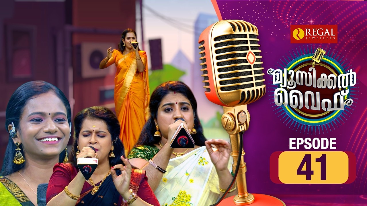 MUSICAL WIFE | Musical Reality Show | EP # 41