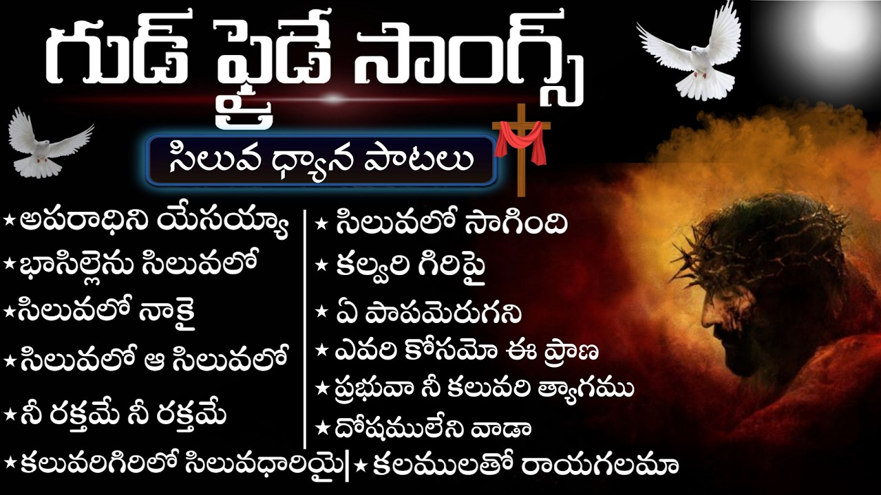 Good  Friday Songs 2026 | Telugu Christian Songs | @musicbygod #goodfriday_songs #goodfridaysongs