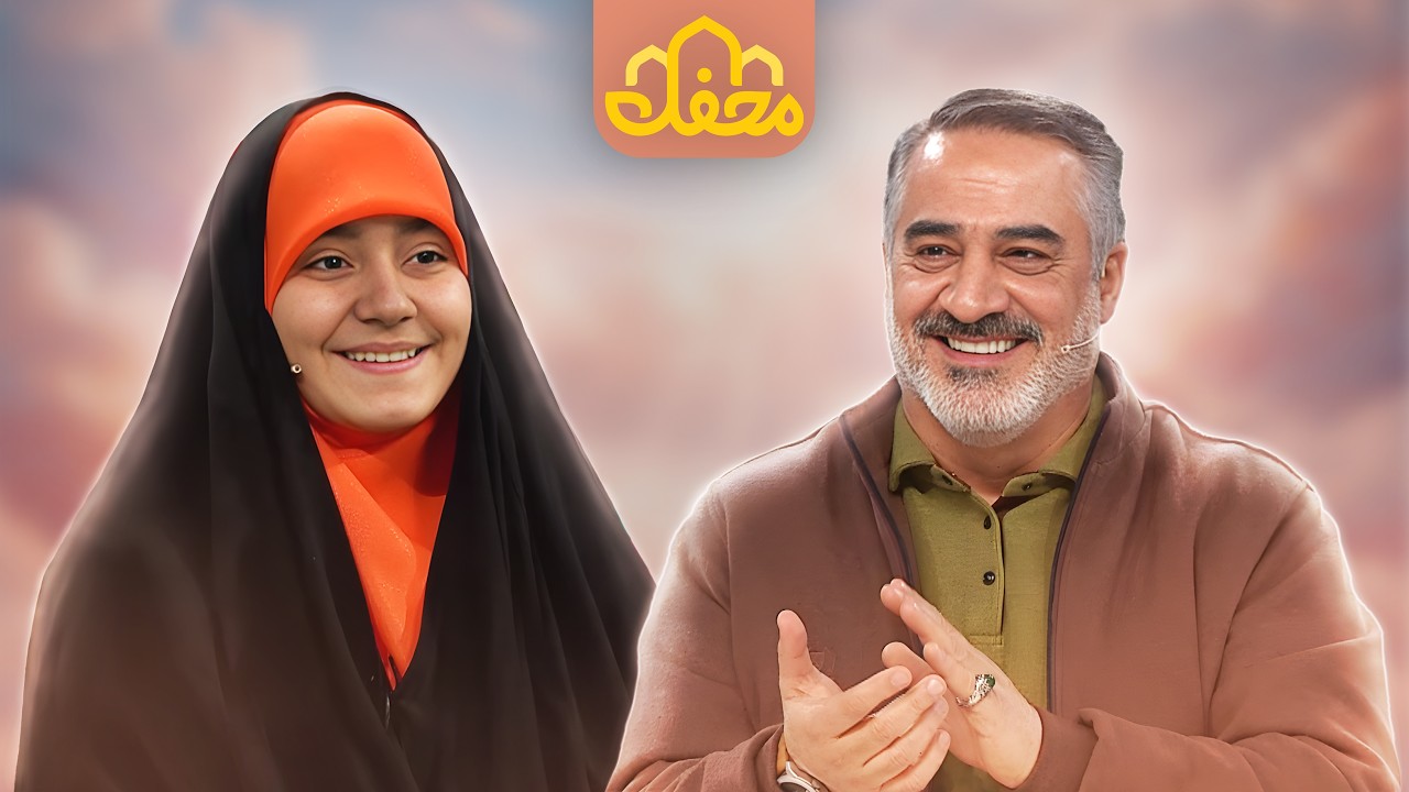 الشابة الصغیرة فی محفل 2026 ألتي تعرف كل معاني القرآن | مدبلج بالعربیة