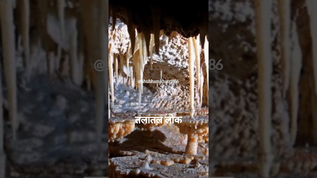 Patal Lok 🔱 Part - 5🔥 Talatal Lok #trending #shortsfeed
