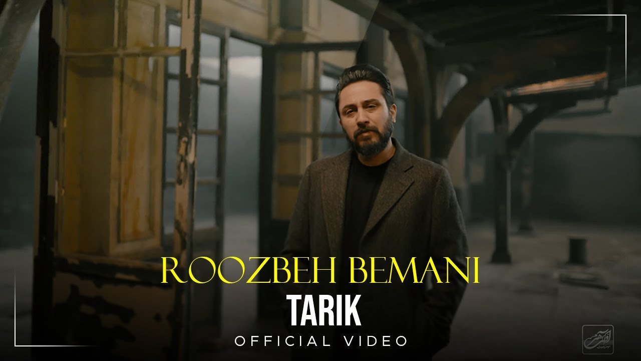 Roozbeh Bemani - Tarik I Official Video ( روزبه بمانی - تاریک )
