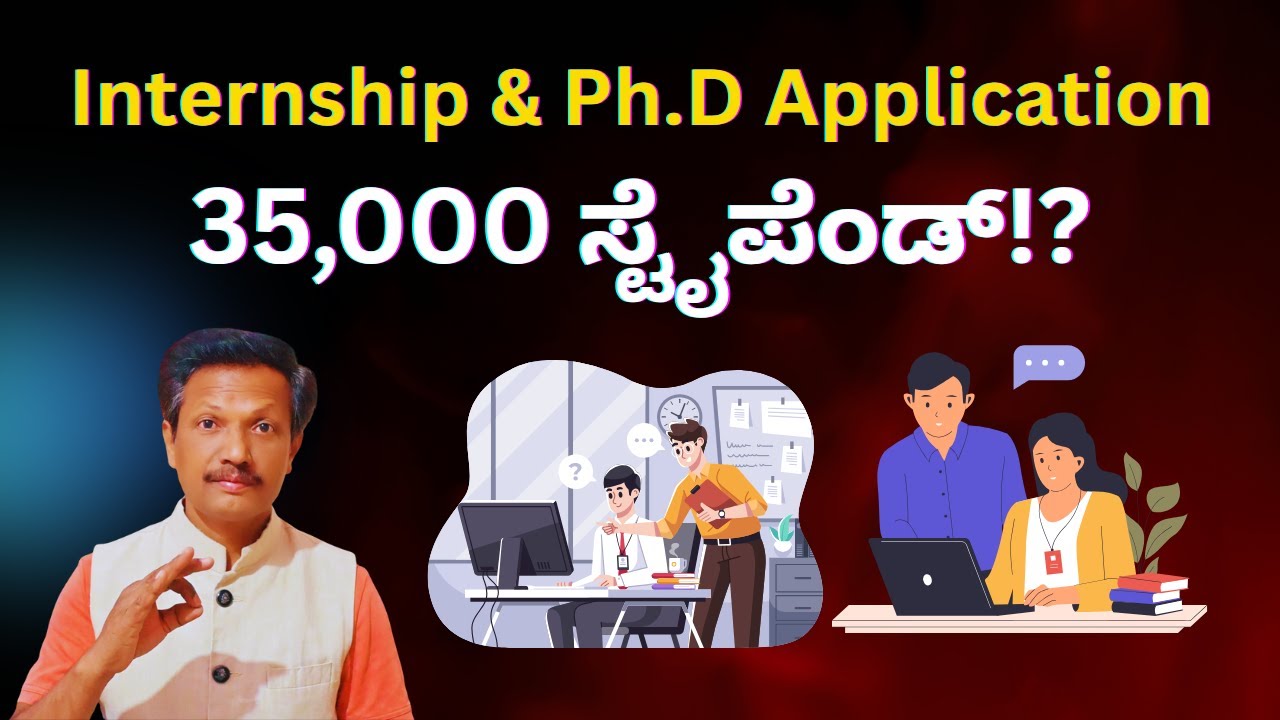 Internship and Ph.D Application | 35,000 ಸ್ಟೈಪೆಂಡ್!? | Kannada | Dr. Jnana Deevige
