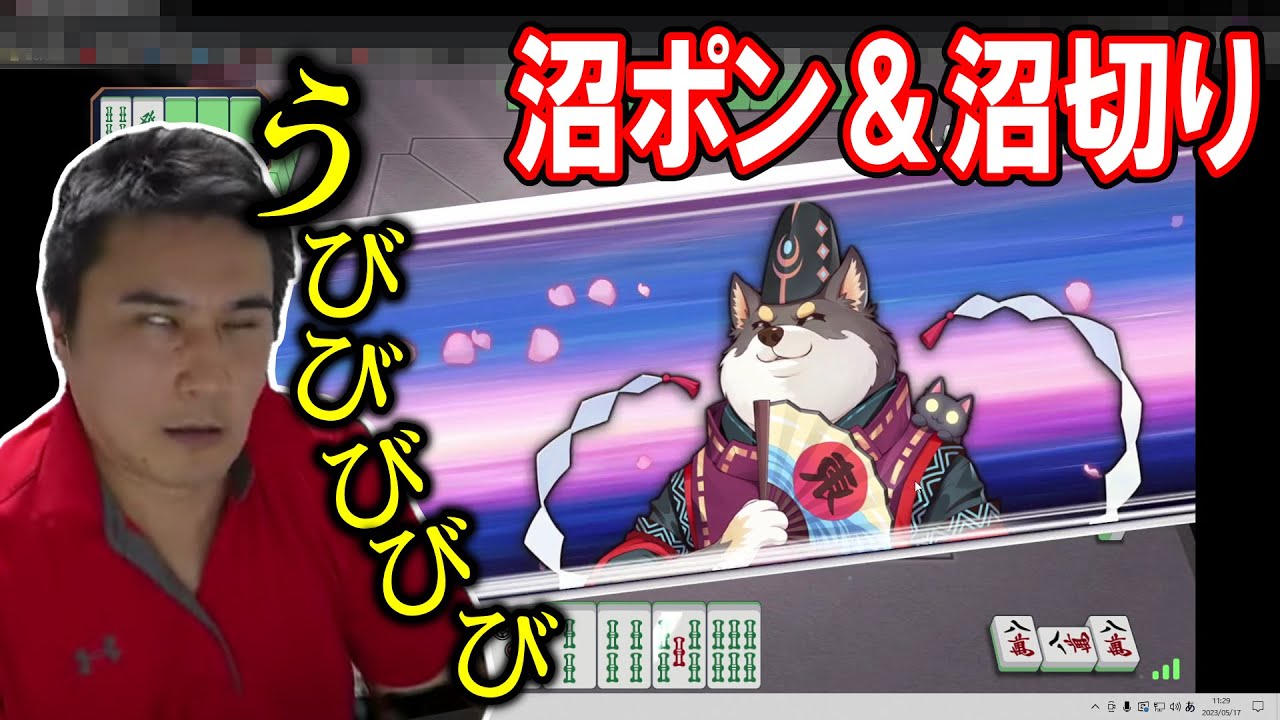 沼プレイでライバルのイヌに噛みつかれる加藤純一【2023/05/17】