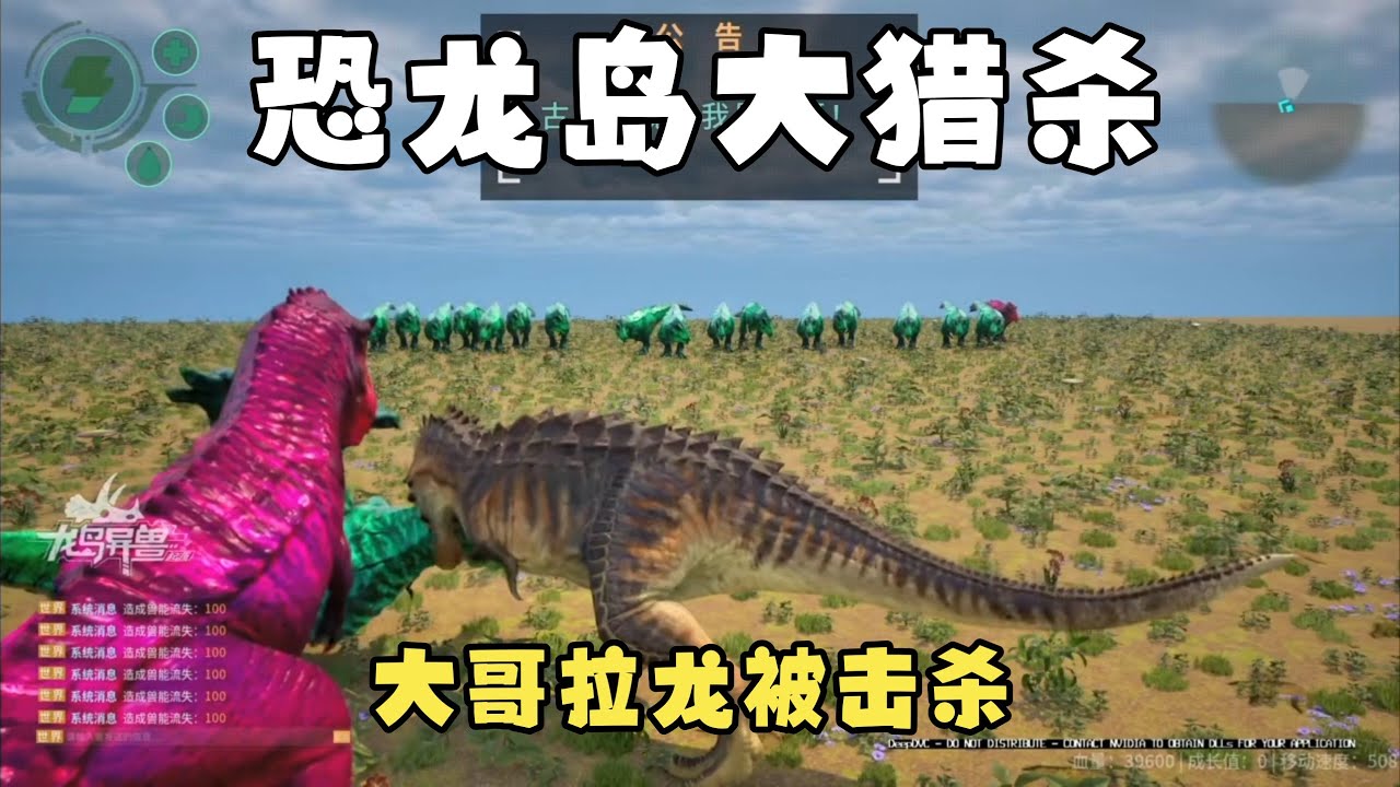 【合集369】龙岛大猎杀：姐弟工厂针对大龙，结果让其趁机进化！！#恐龙岛 #憨豆