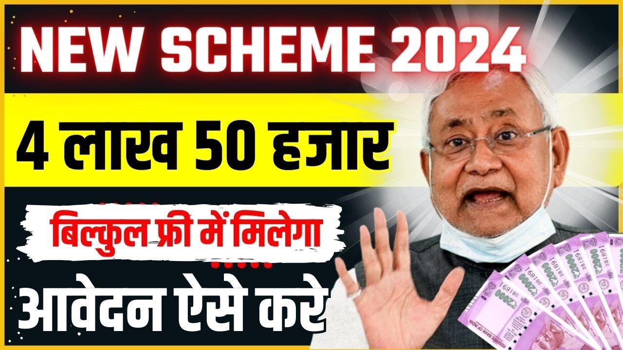 Bihar pyaj bhandaran yojana 2024 |  pyaj bhandaran ke liye aavedan kaise karen | onion storage yojan