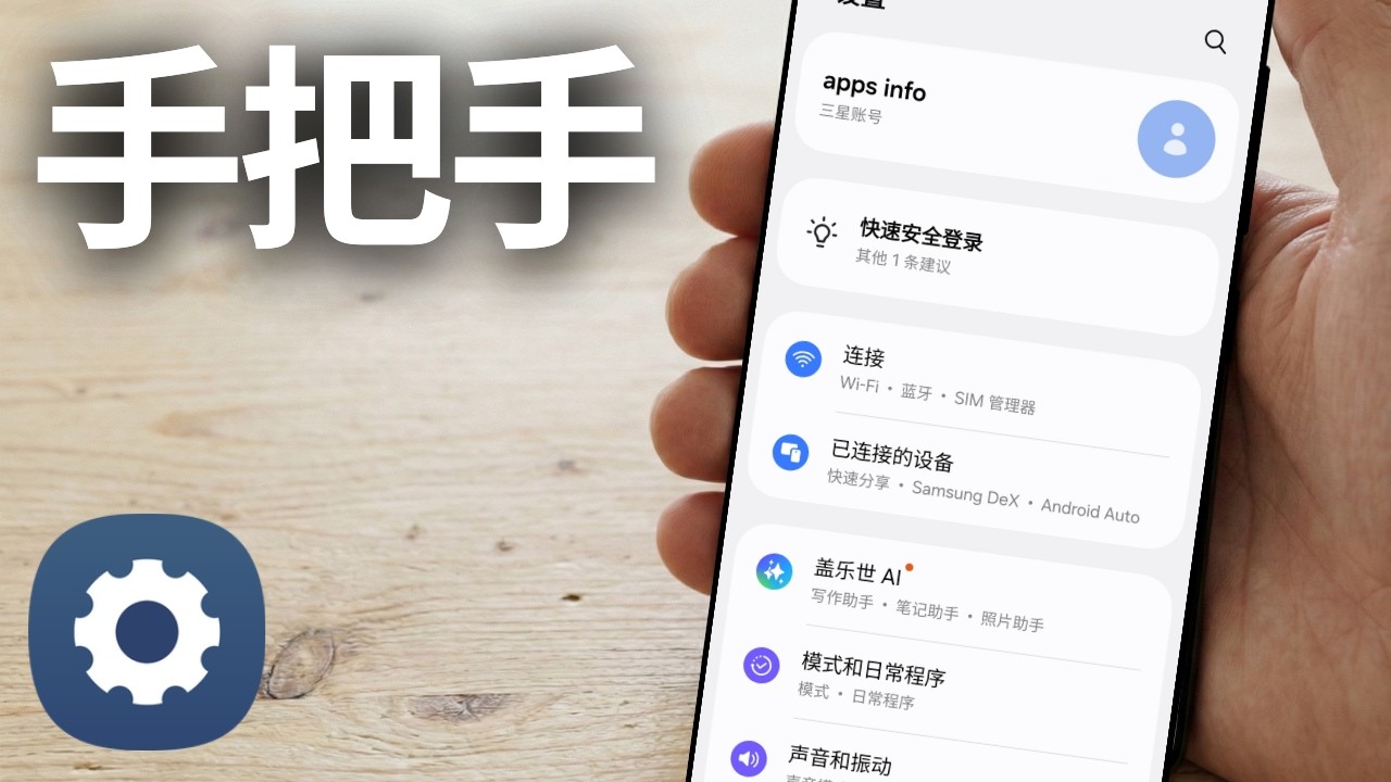 如何在 Android 上屏蔽任何应用｜分步教程