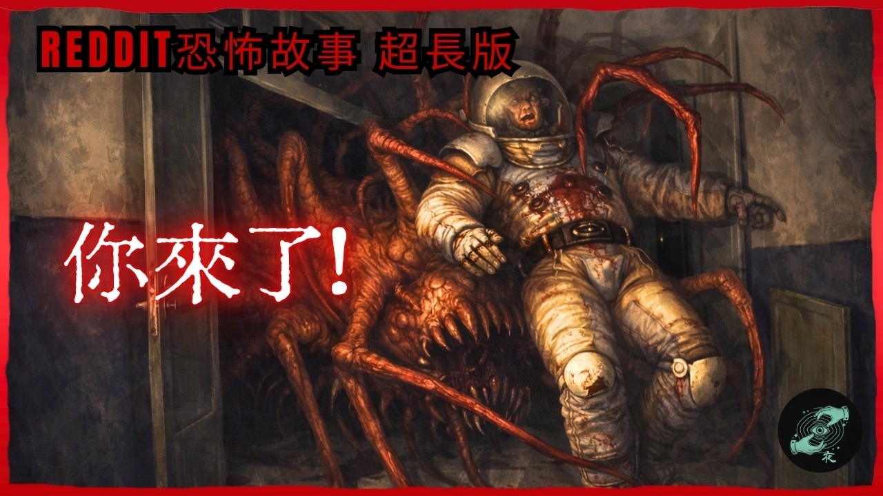 警察不敢公開的3個都市傳說｜歐美怪談【Reddit NoSleep】