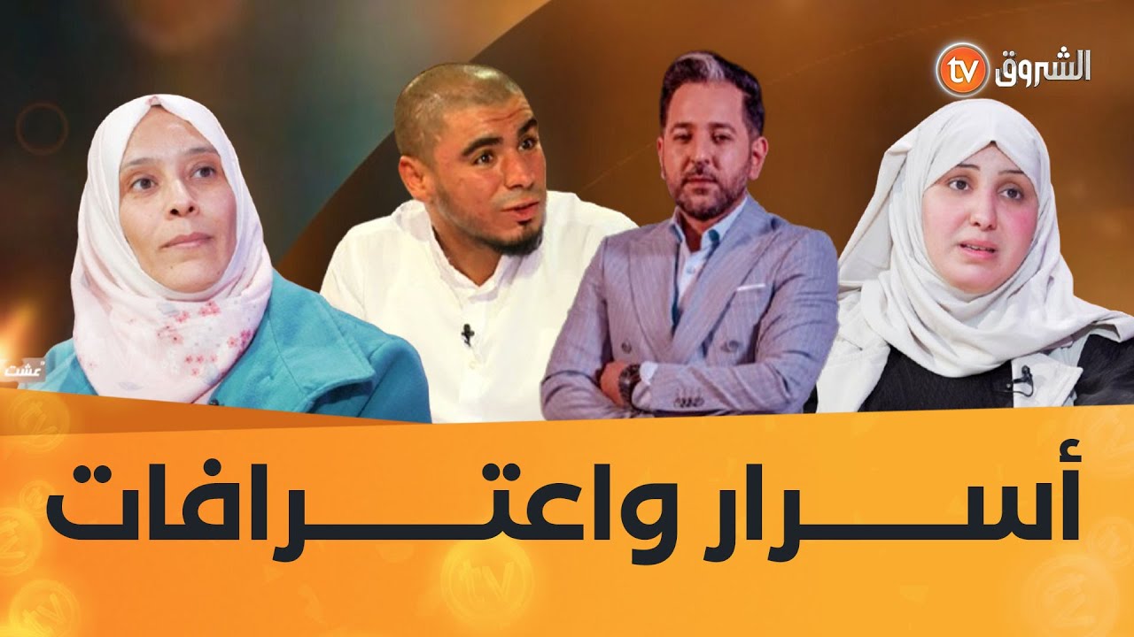 عشت وشفت | 