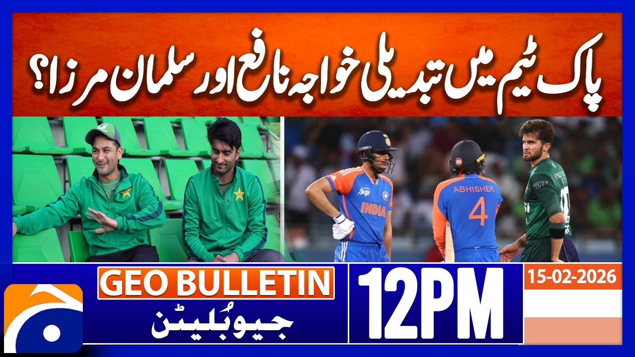 T20 World Cup: What will be Pakistan's playing XI against India? | Geo News 12PM Geo Bulletin 15 Feb