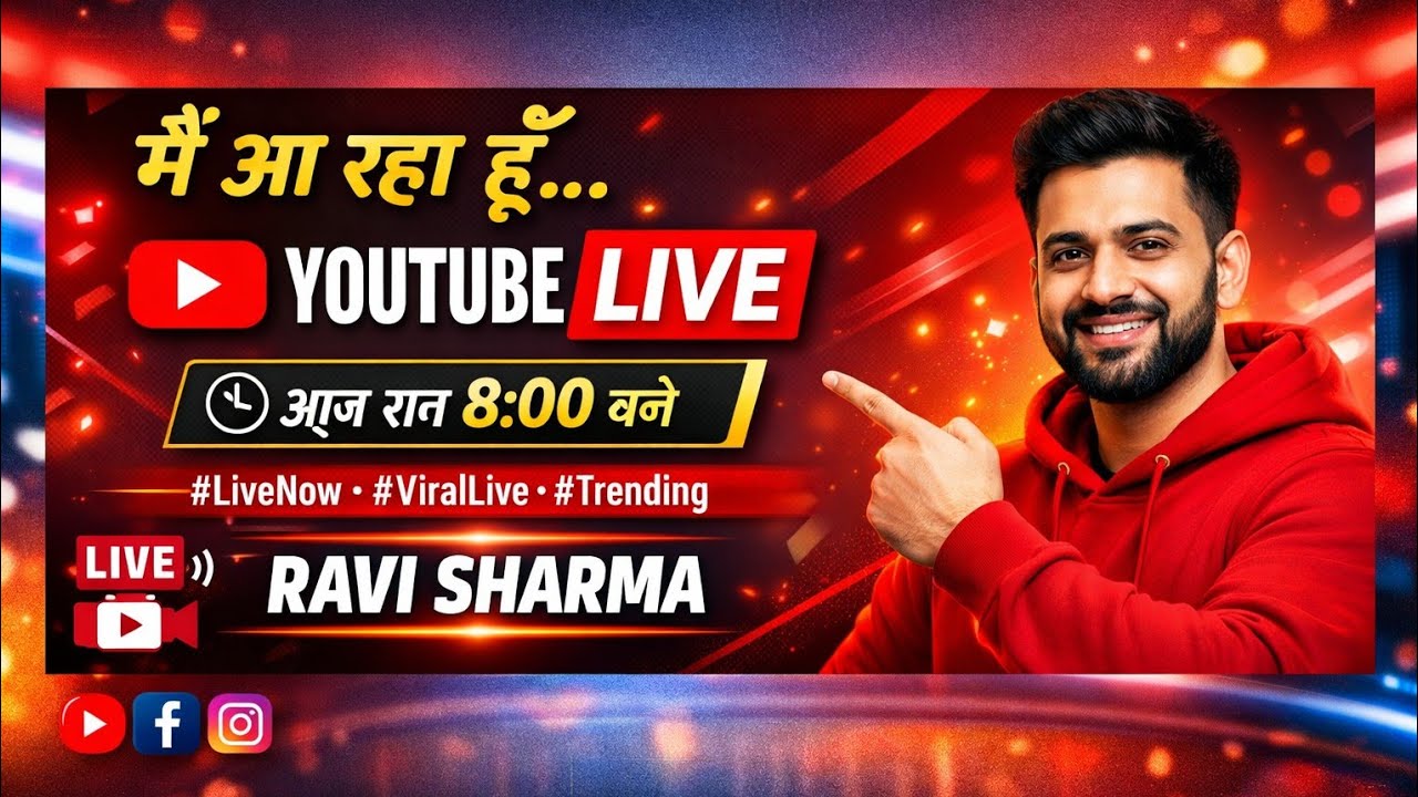 #LiveBroadcast#ViralVideo#TrendingNow#ExplorePage#SupportMe#SubscribeNowবাংলা হ্যাশট্যাগ:#লাইভ