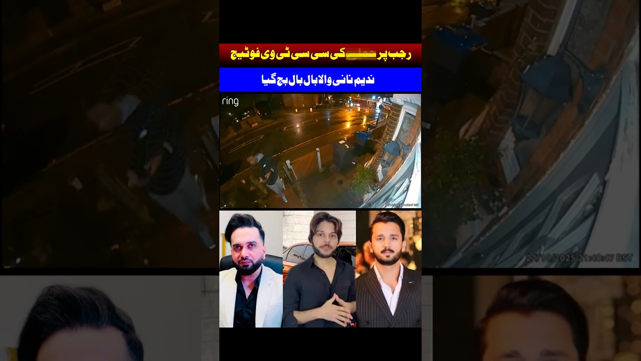Rajab Butt Under Attack In UK😱Attacker Video🤒 #rajabfamily #viralvideo #youtubeshorts #shortsfeed