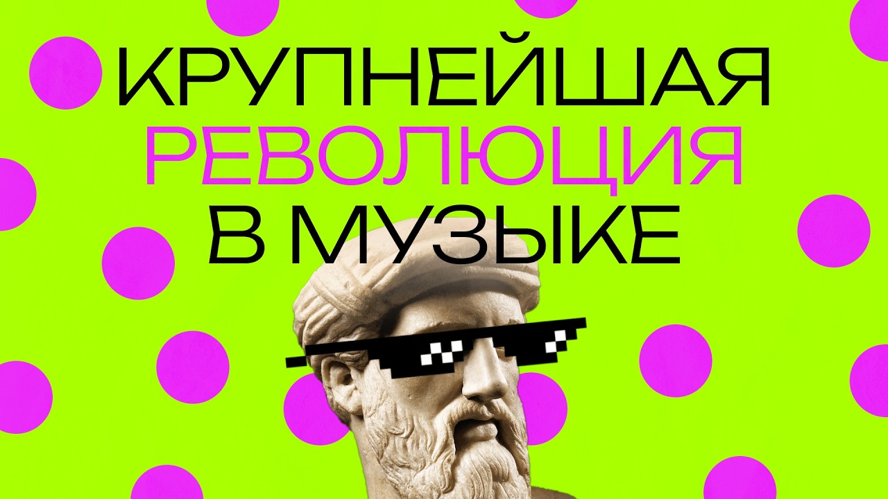 Эмбиент. Главное музыкальное открытие со времен Древней Греции