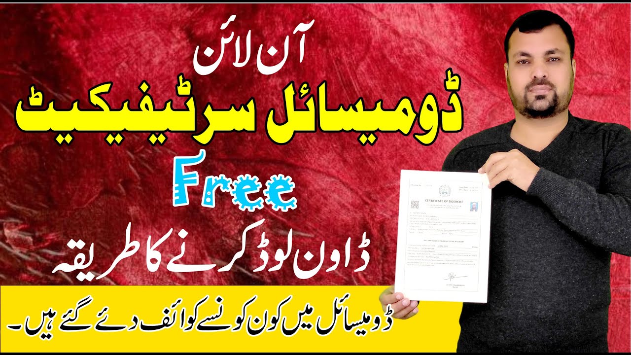How to download Online Domicile - My First Domicile - Free Domicile Download