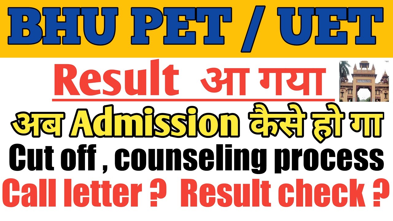 Bhu pet result 2020 || how to check result || cut off ,counseling ,admision process || update zone |