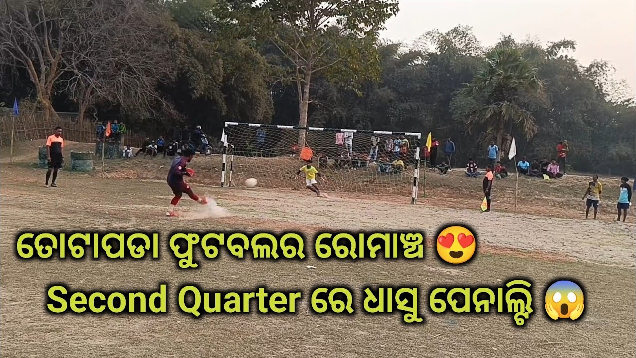 Totapada football tournament ।। Penalty shootout।। Rajesh DDR vlogs ।।31/0126.