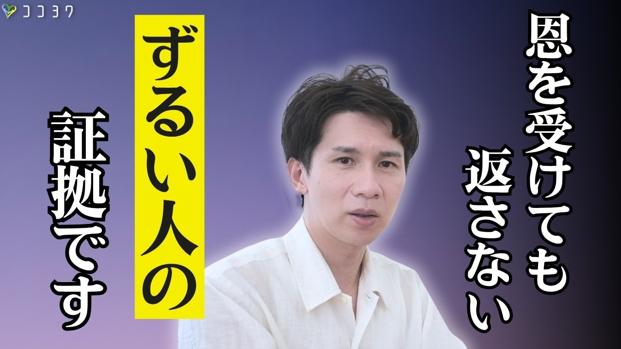 【理不尽】助けてもらうけど助けない人の心理と対処法3選／自己中心的に振舞う理由がコレだ！