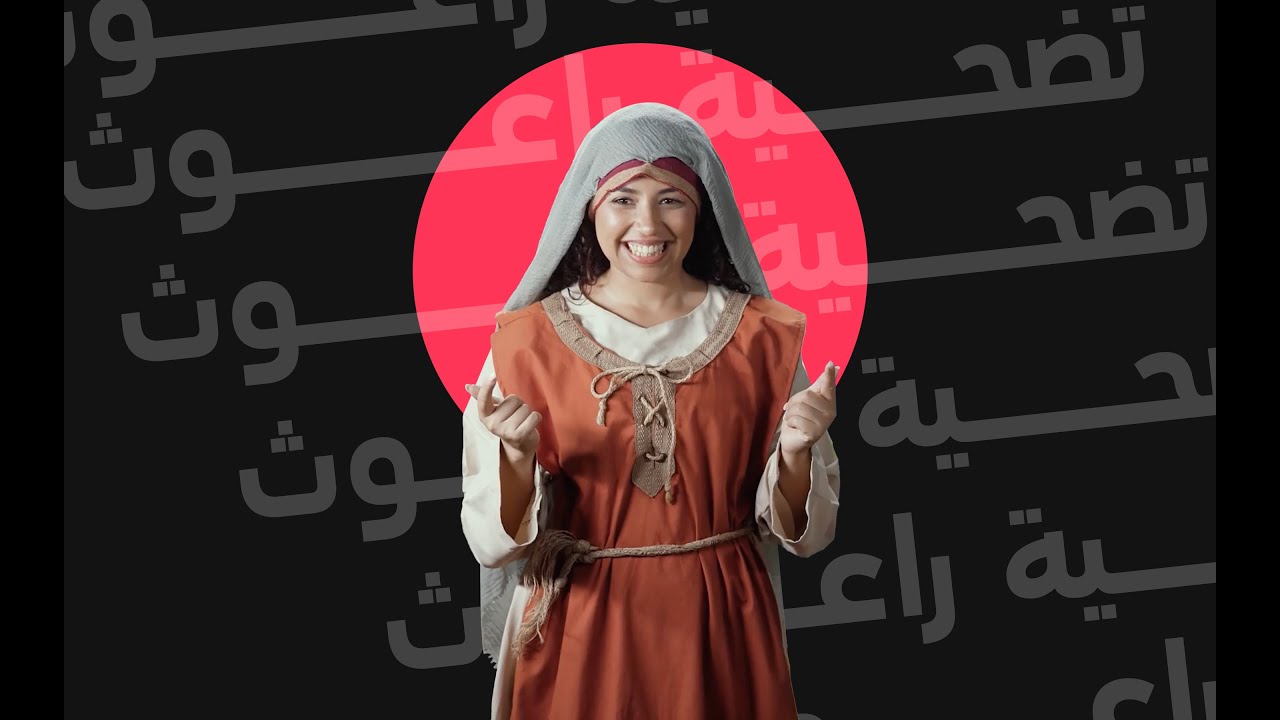 راعوث