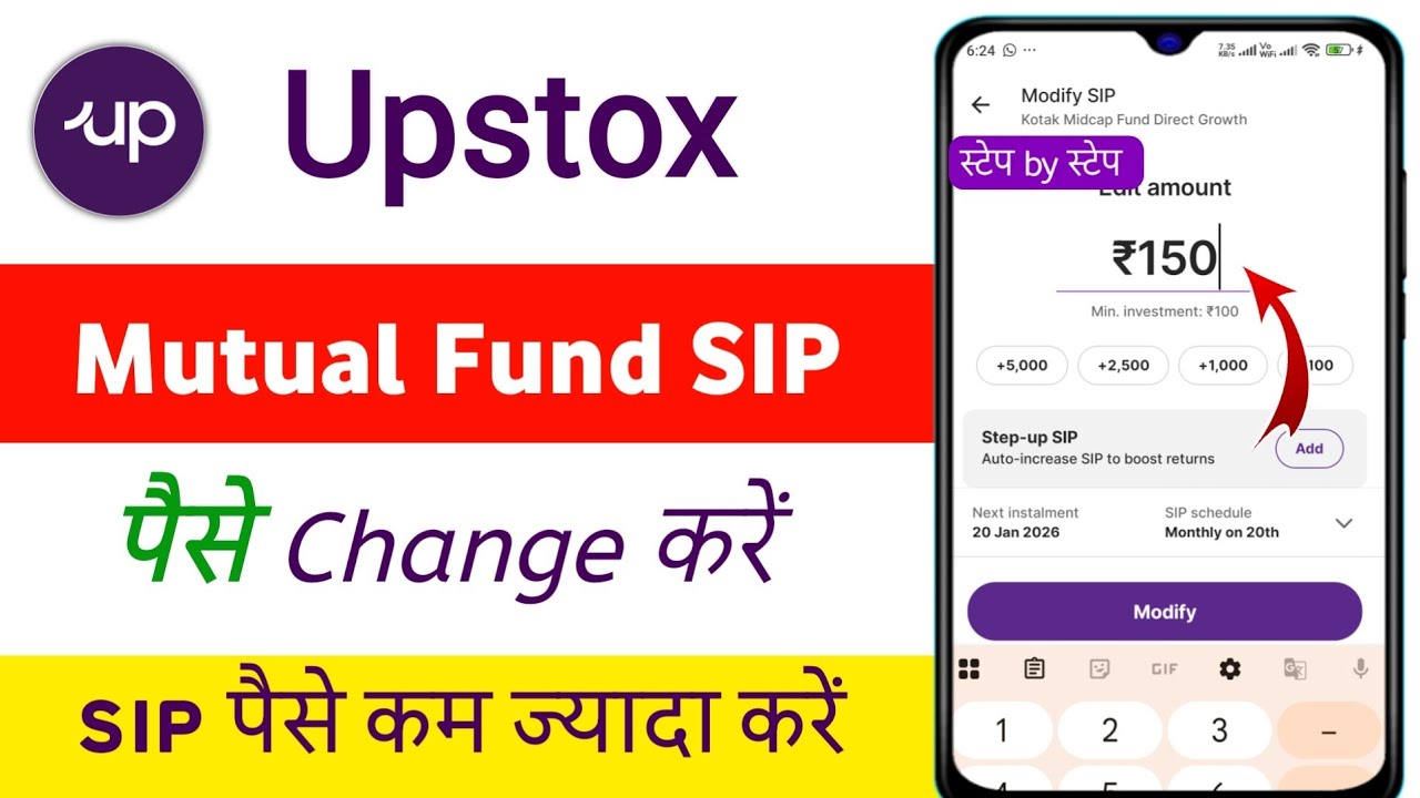 Upstox mutual fund sip amount change kaise kare | change sip amount in upstox