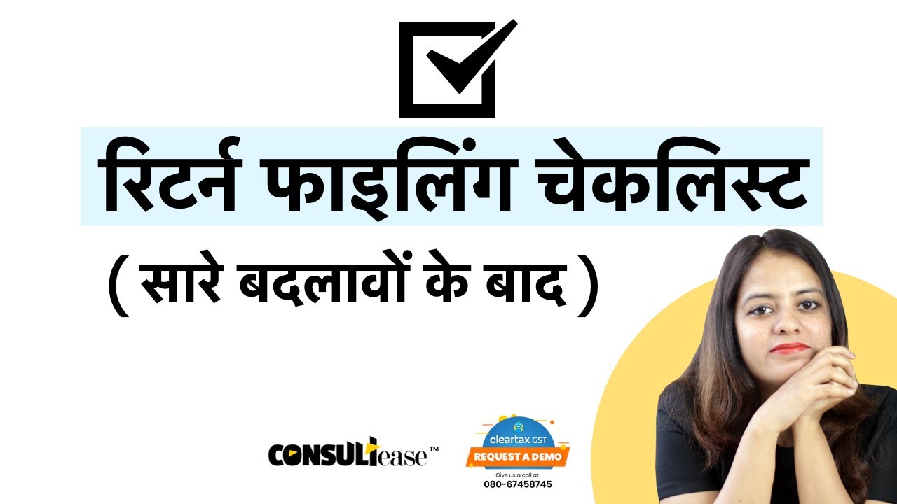 Return Filing Checklist for GST ( New) After all amendments | ConsultEase with ClearTax