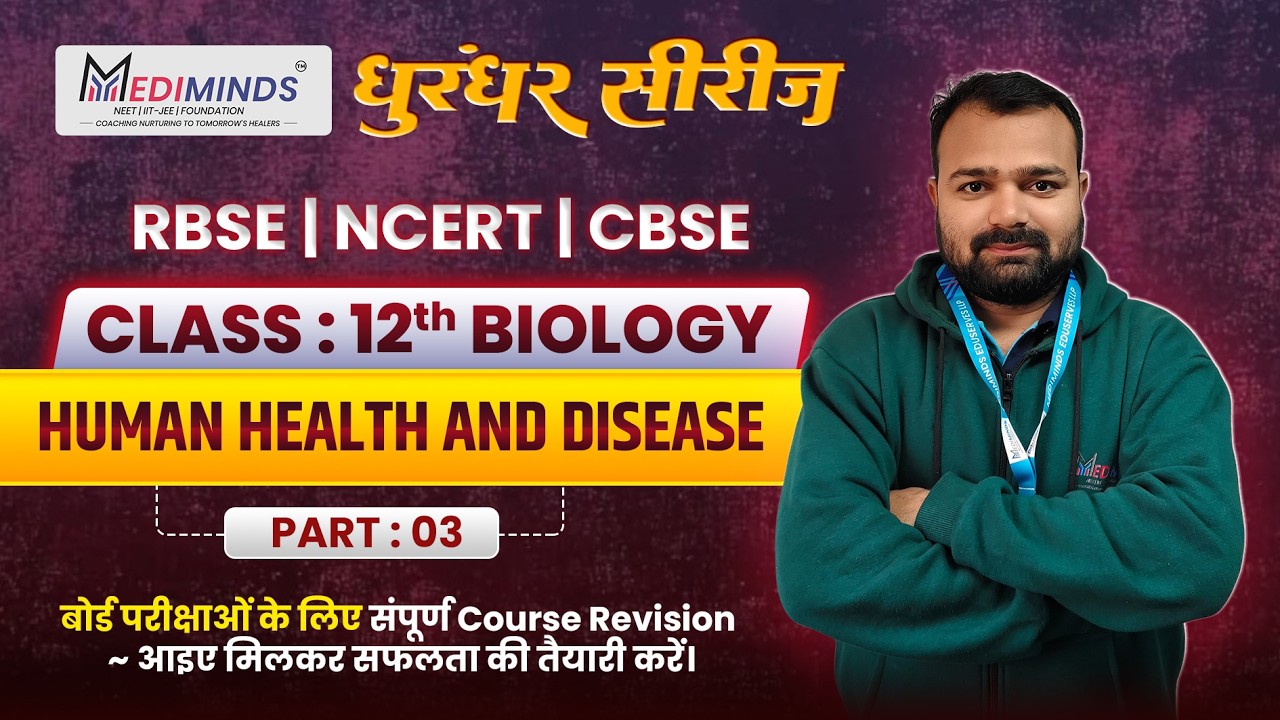 Human Health and Disease | Class 12th Biology | Board + NEET Part-02 | MediMinds