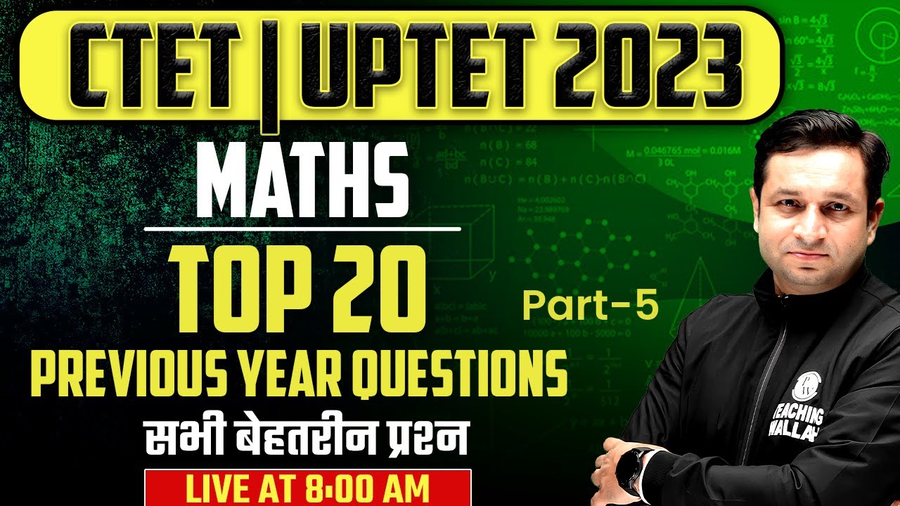 Maths for CTET | UPTET 2023 | Maths Previous Year Questions Part-5 | Maths for CTET | Deepak Sir