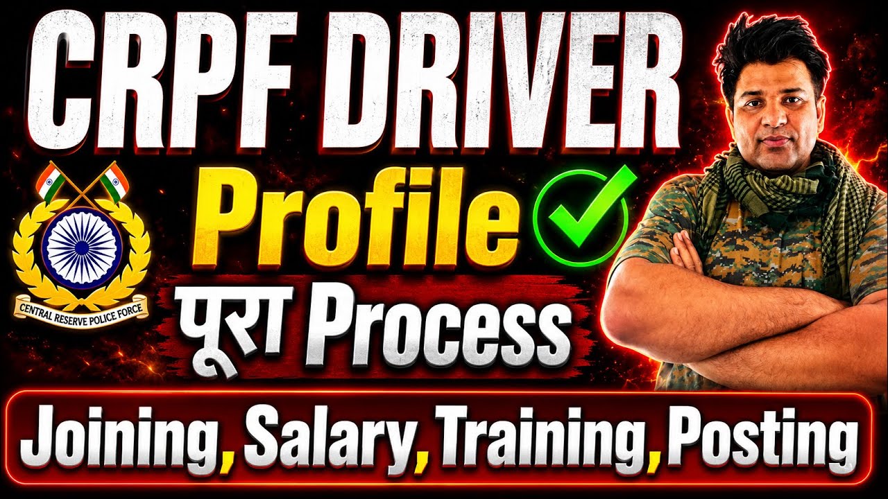 Crpf tradesman driver job profile | सीआरपीएफ़ ड्राइवर फुल प्रोफाइल । #crpf_driver