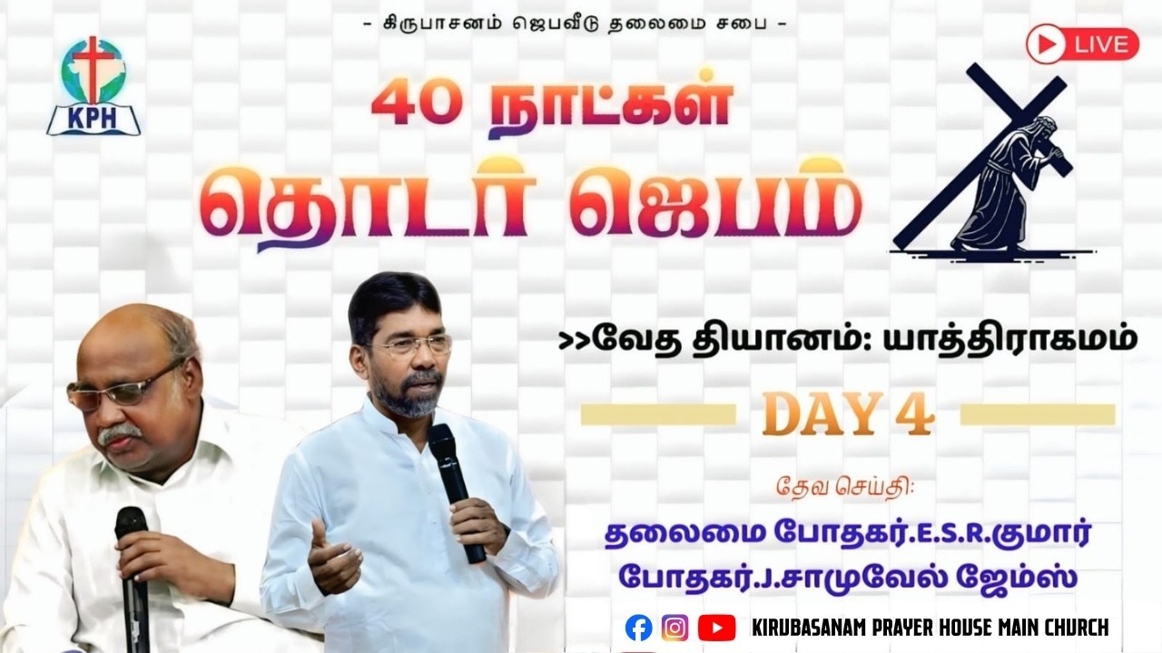 🔴LIVE | 40 DAYS PRAYER | 25th FEB 2026 | DAY-4