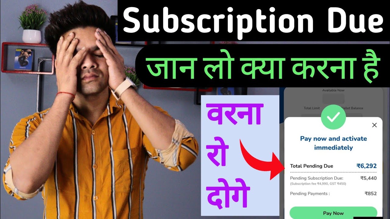 dhani subscription fees cancel | dhani subscription fees kaise band kare | dhani subscription fee 😱