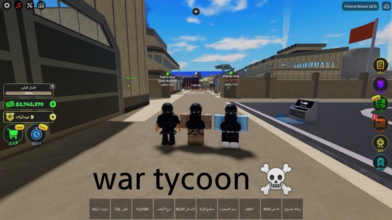 war tycoon الثلاثي المرح 😂جدولة على الماب