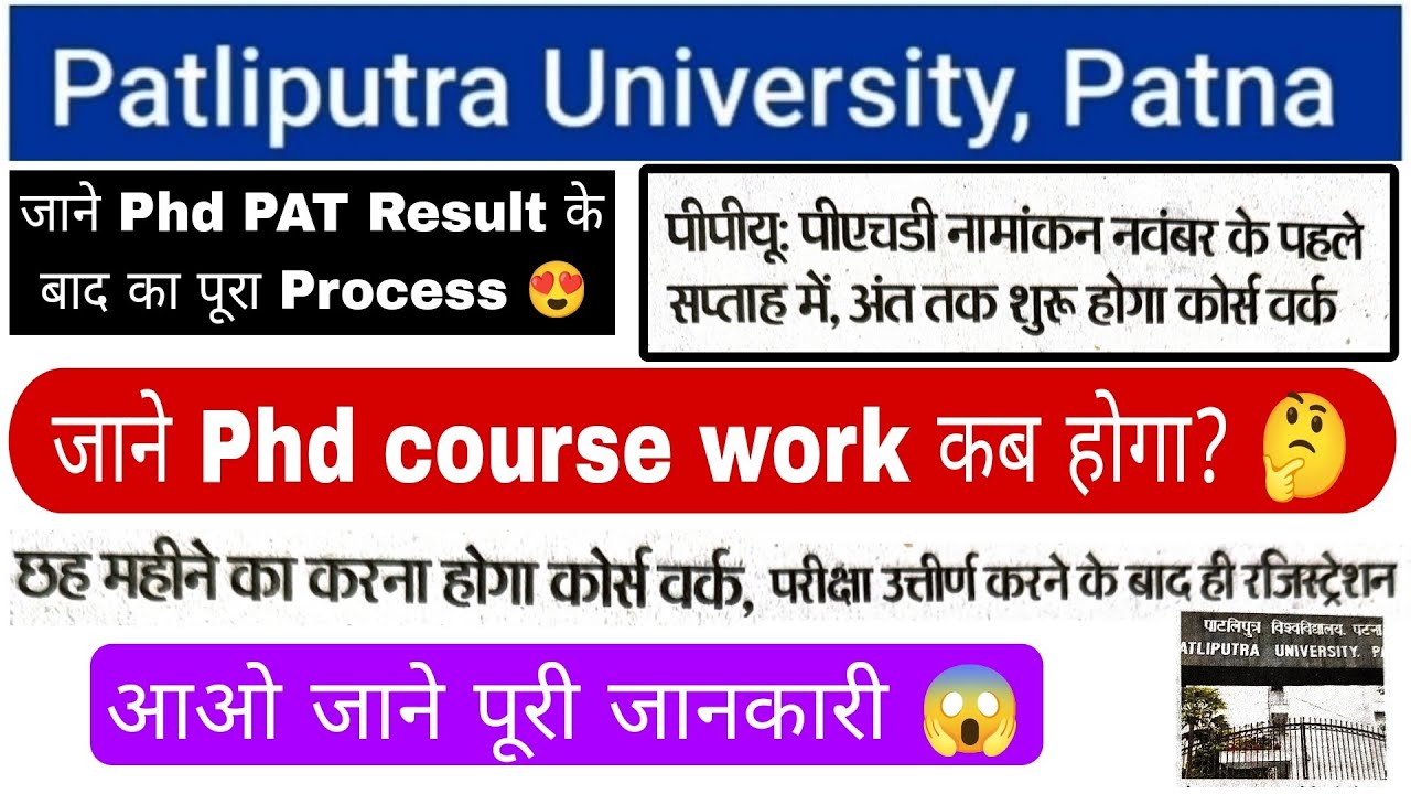Patliputra University PhD admission update 2025, when will Ppu PhD course work be held, PhD regis...