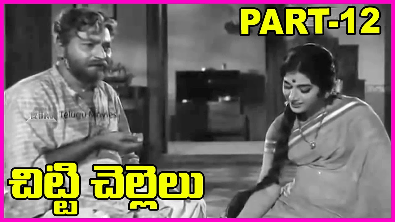 Chitti Chellelu - Telugu Full Movie - Part-12 - NTR, Haranath, Vanisri, Rajasri