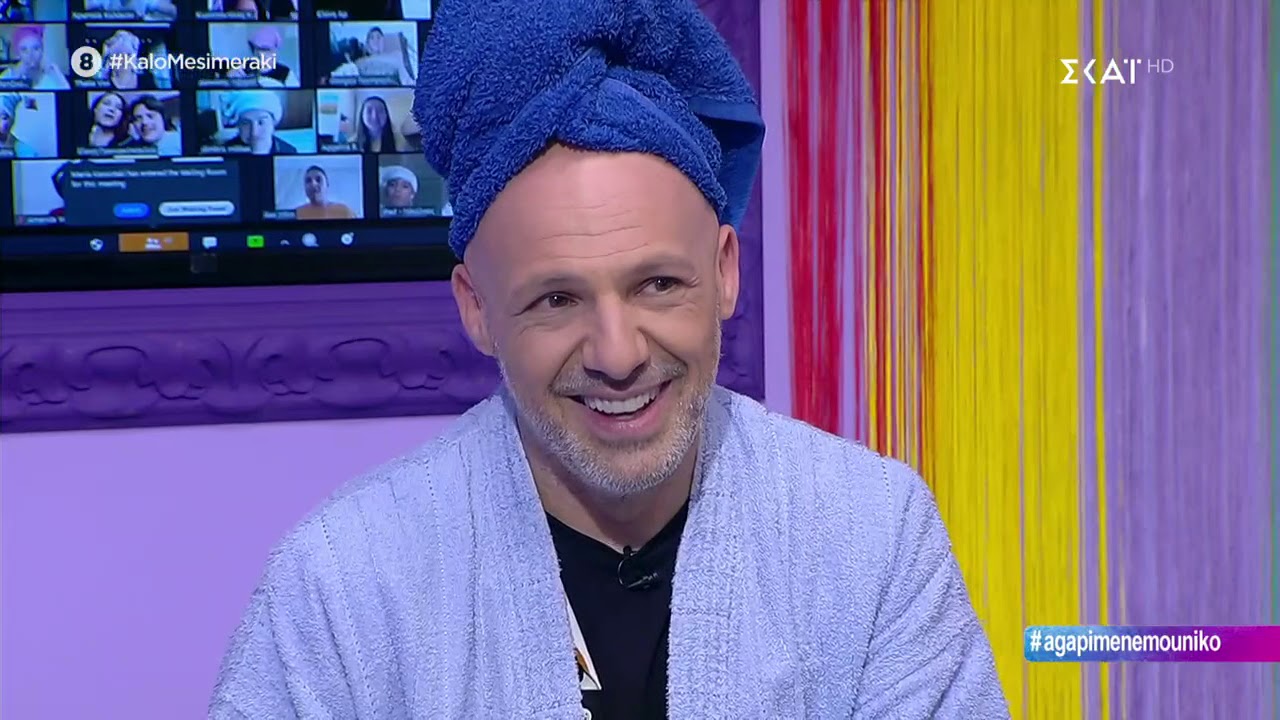 Καλό Μεσημεράκι | Λύνουμε τα ερωτικά σας! | 12/05/2020