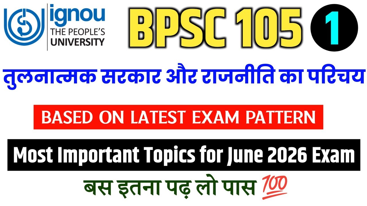 BPSC 105 Important Questions June 2026 Exam | IGNOU BPSC 105 Question Paper June 2026 | BPSC 105