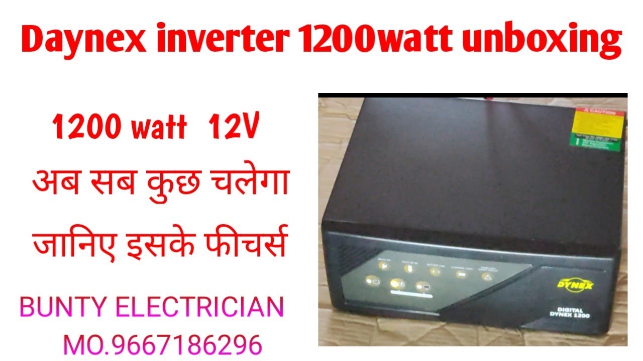 Daynex inverter 1200watt unboxing!!अब सब कुछ चलेगा!!#buntyelectrician @buntyelectrician5854
