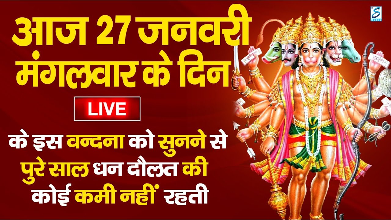 LIVE :शनिवार भक्त्ति -आज  शाम इस वंदना को सुनने से शनिदेव जी प्रसन्न होकर सभी मनोकामनापूर्ण करते है