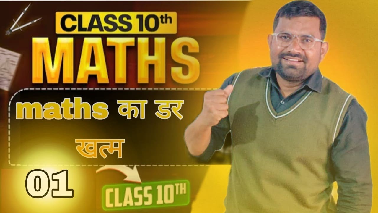 Basic Math for Beginners | गणित की शुरुआत यहाँ से करें (बिल्कुल जीरो से)