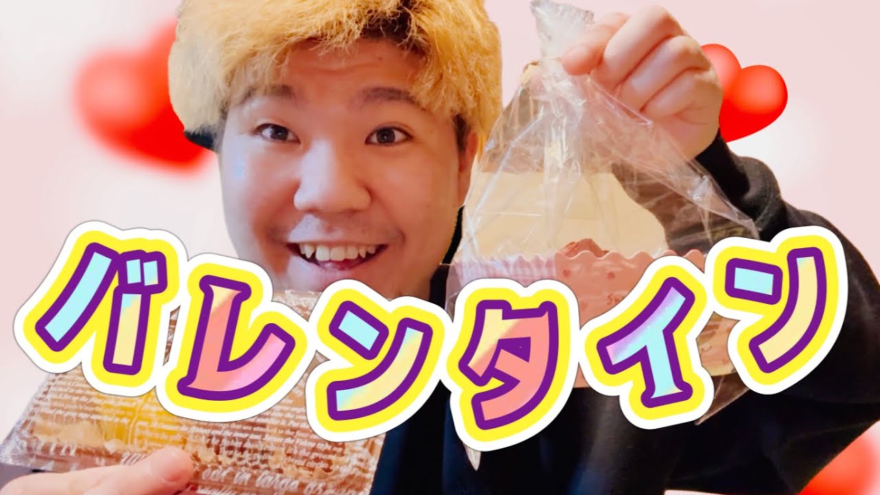 【嫁さん登場！】大変な時やのに、手作りバレンタインをしてくれました！
