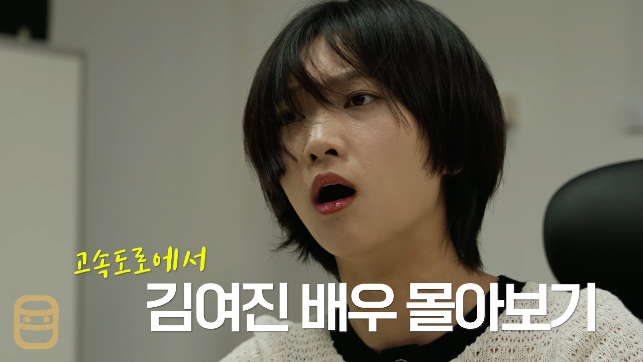 김여진 배우 몰아보기