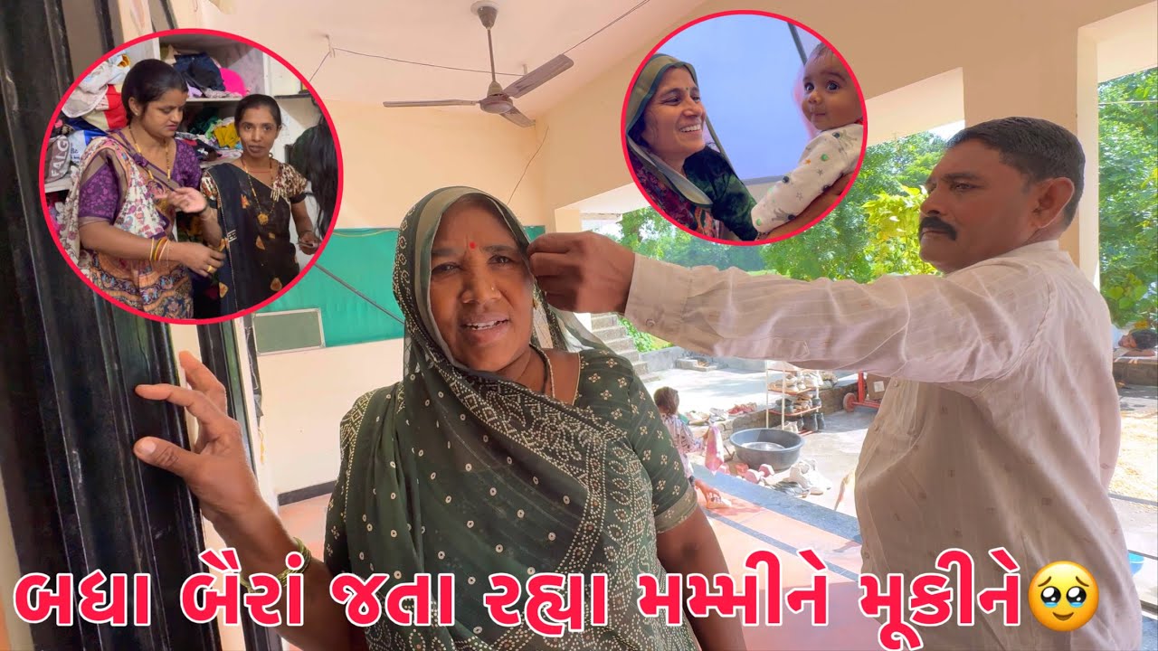 Badha Baira kem Piyar Jata rahya Mummy ne Muki ??😡🥹| Mummy, Shilpa, Parvati, jency badha Hospital😭